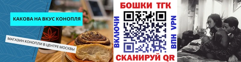 Еда ТГК марихуана  хочу   Светлогорск 
