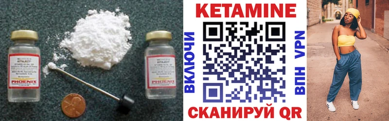 МЕГА маркетплейс  Светлогорск  Кетамин VHQ 