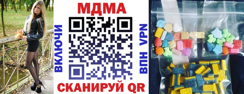 MDMA молли Светлогорск