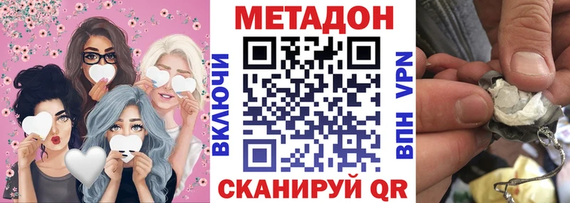 Метадон кристалл Светлогорск
