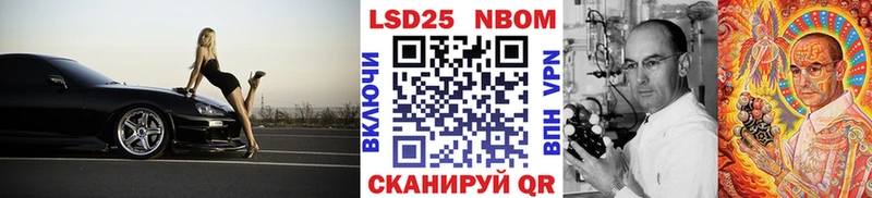 Марки NBOMe 1,8мг  Светлогорск 